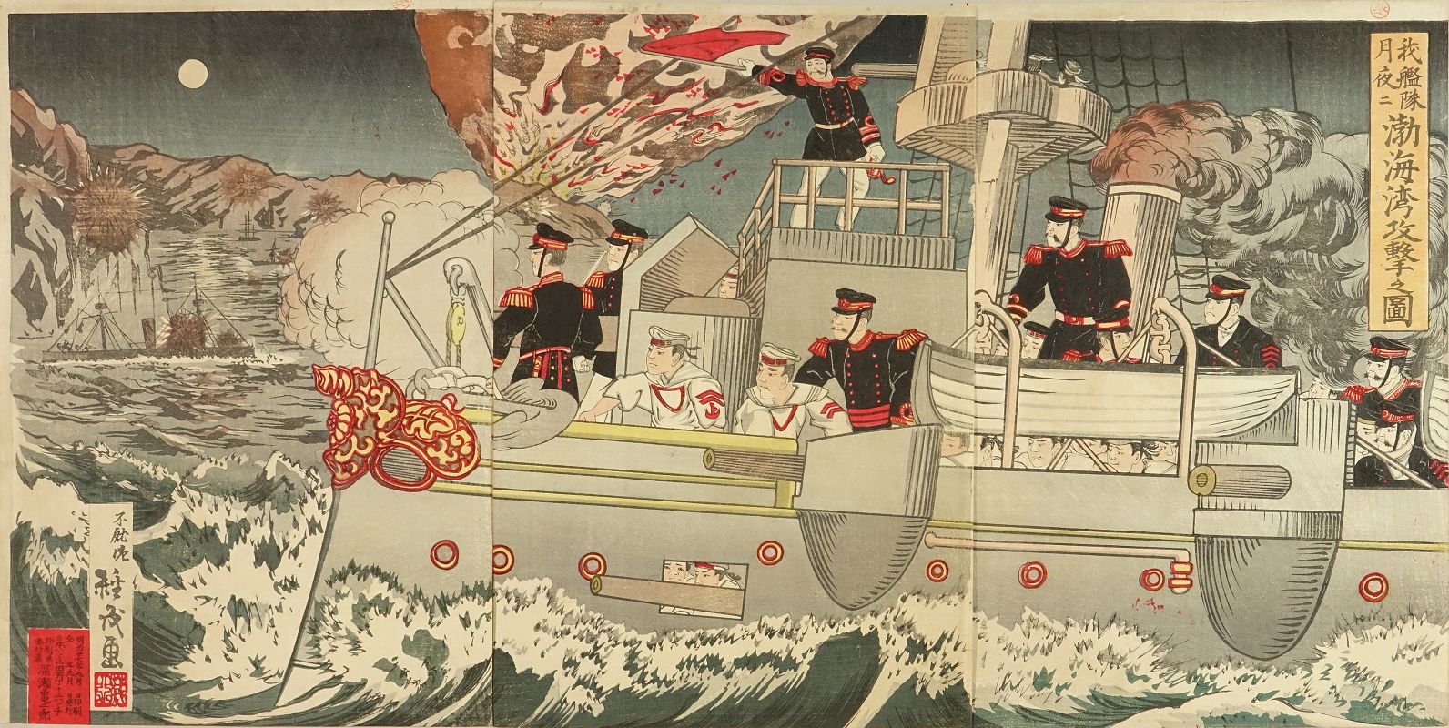 稀少☆軍艦神威の追憶 神威史編集委員会 神威会 昭和59年 (