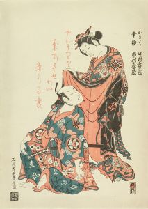 諸画家/浮世絵版画撰集　手刷複製木版画　25枚揃　原寸　アダチ版　昭和30年(1955) 各台紙付　各日/英文解説付　帙入　3枚少シミのサムネール