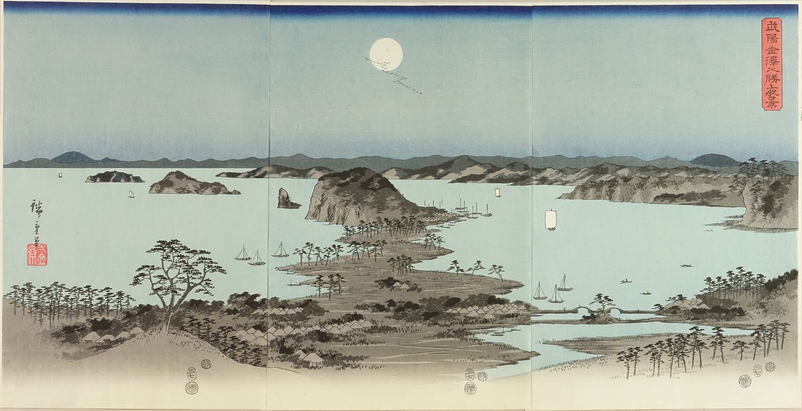【WEB限定】 広重 武陽金沢八勝夜景 手刷複製木版画 3枚続 原寸 アダチ木版画 版画
