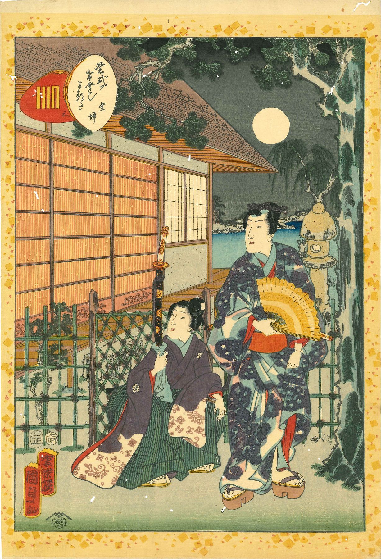 国貞二代 紫式部源氏かるた 3 空蝉 | 浮世絵 | 原書房 神田神保町
