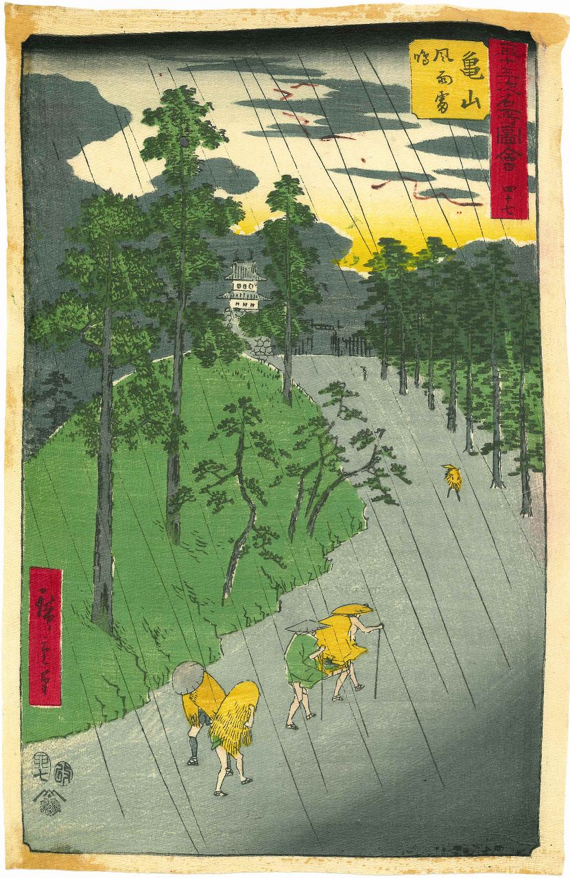 広重 五十三次名所図会 亀山 チリメン絵 | 浮世絵 | 原書房 神田神保町