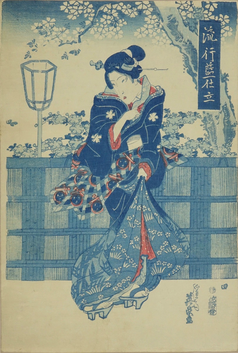 英泉 流行藍仕立 | 浮世絵 | 原書房 神田神保町