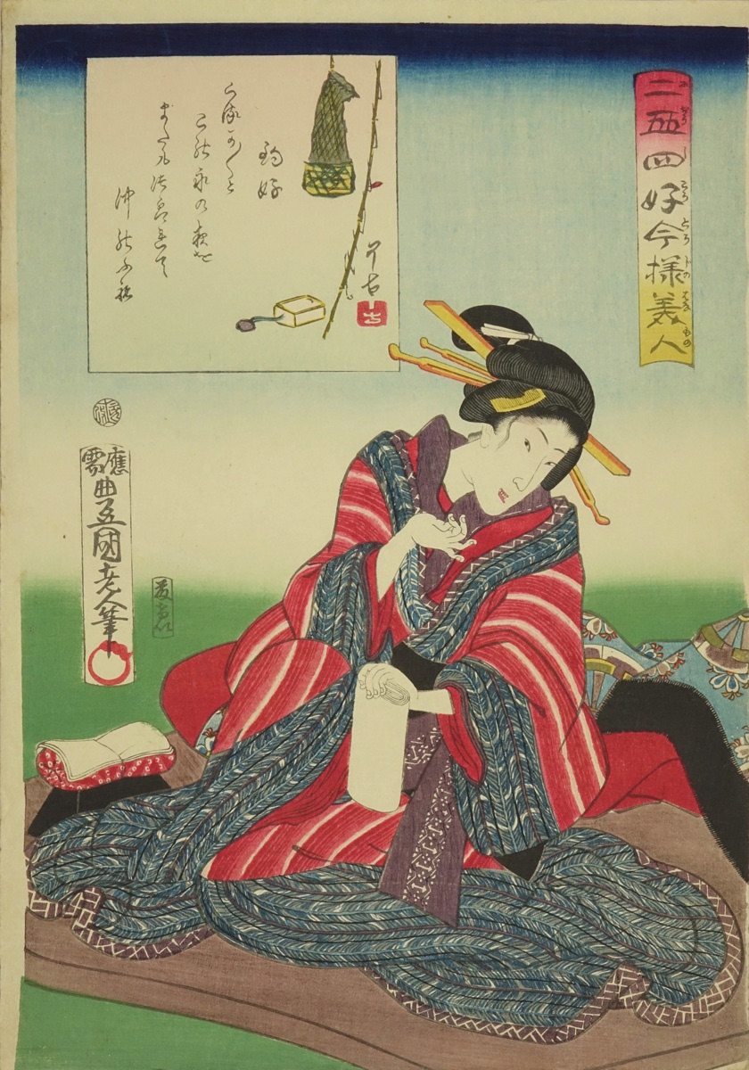 豊国三代 二拾四好今様美人 釣好 浮世絵 原書房 神田神保町 豊国三代 二拾四好今様美人 釣好 浮世絵 原書房 神田神保町