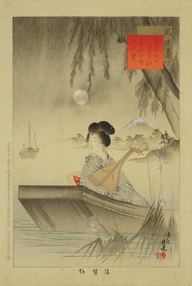 【中古】 浮世絵の女/富士見書房/笹沢左保 imgrc0081704762.jpg