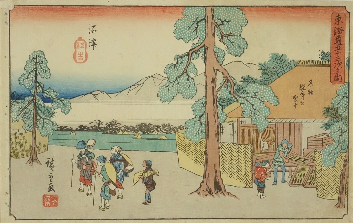 広重 行書東海道五十三次之内 沼津 名物鰹節を製す | 浮世絵 | 原書房