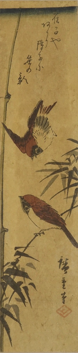 広重 竹に雀 | 浮世絵 | 原書房 神田神保町