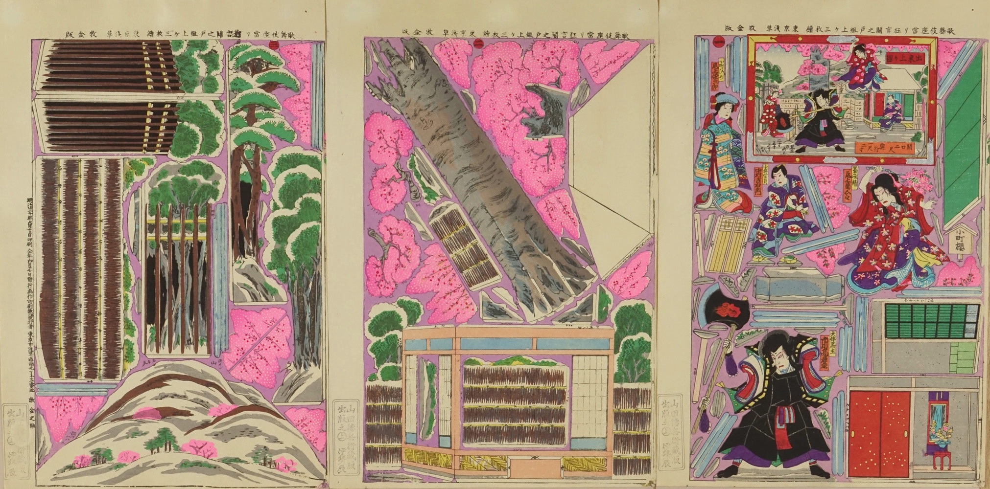 良様専用 堀内家五世不識斎(鶴叟)『亀の尾の