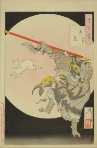 月百姿　玉兎 孫悟空／芳年