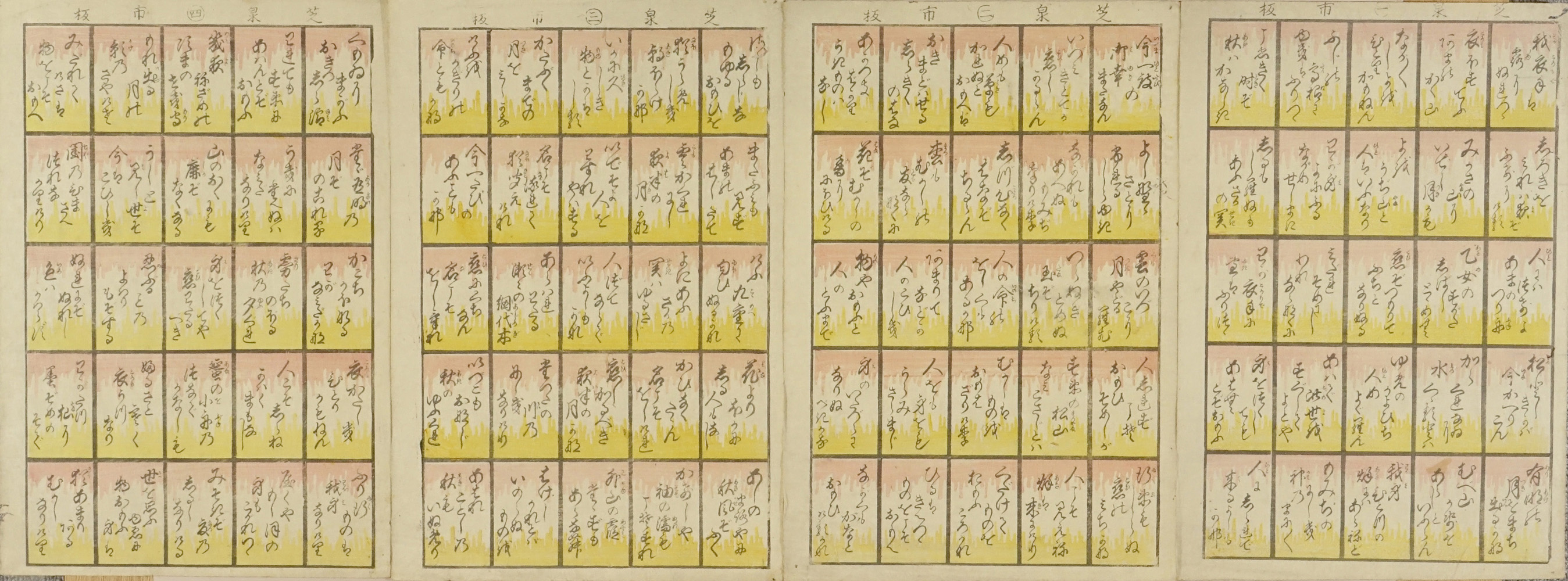 無款 百人一首 読み札 取り札 浮世絵 原書房 神田神保町