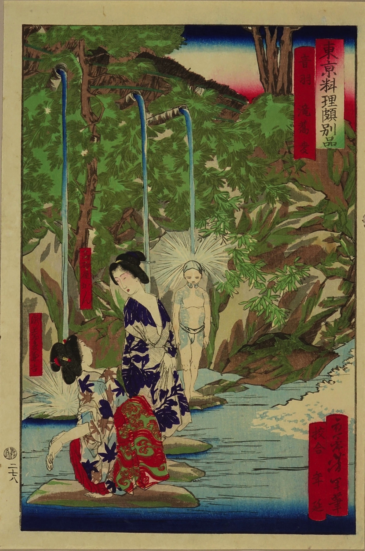 芳年 東京料理頗別品 音羽 滝蕎麦 | 浮世絵 | 原書房 神田神保町