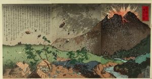 探景 磐梯山噴火の図 | 浮世絵 | 原書房 神田神保町