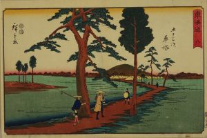 広重/隷書東海道五十三次　八　平塚のサムネール