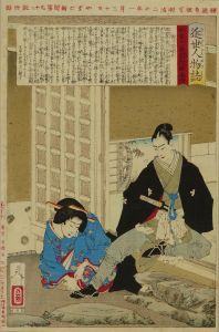 近世人物誌　やまと新聞附録第四　徳川溶姫君／芳年