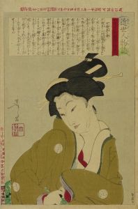 芳年 近世人物誌 やまと新聞附録第十八 河瀬某の妻 | 浮世絵 | 原書房