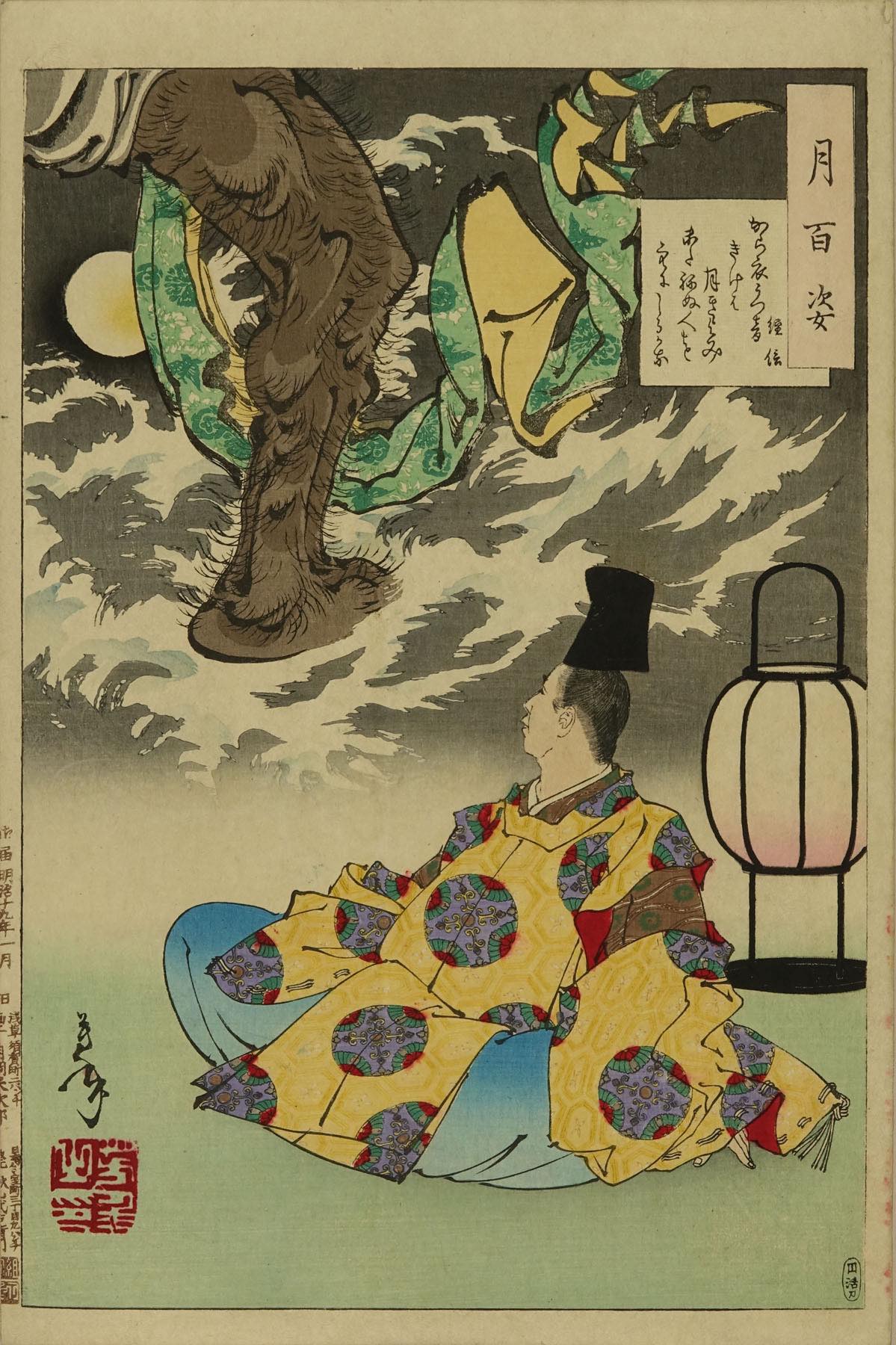 芳年 月百姿 から衣うつ音きけは月きよみ またぬぬ人を空にしるかな 経信 浮世絵 原書房 神田神保町 芳年 月百姿 から衣うつ音きけは月きよみ またぬぬ人を空にしるかな 経信 浮世絵 原書房 神田神保町
