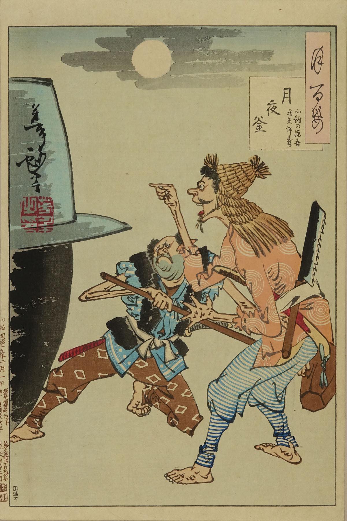 真作/絵画予約会の創始者/中川蘆月/打ち出の小槌/布袋屋掛軸HH-922 真作/絵画予約会の創始者/中川蘆月/打ち出の小槌/布袋屋掛軸HH-922
