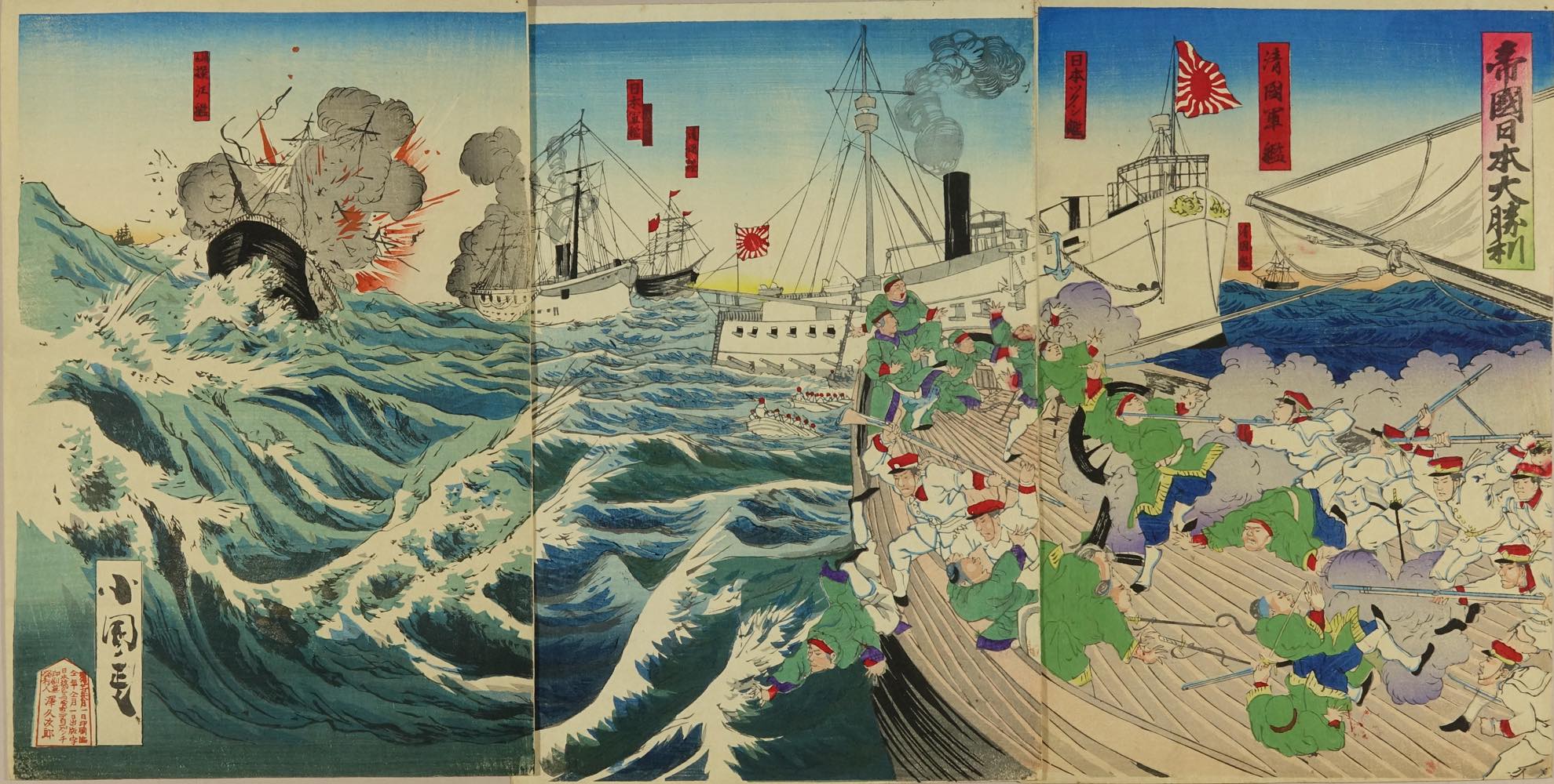 小国政 帝国日本大勝利 浮世絵 原書房 神田神保町