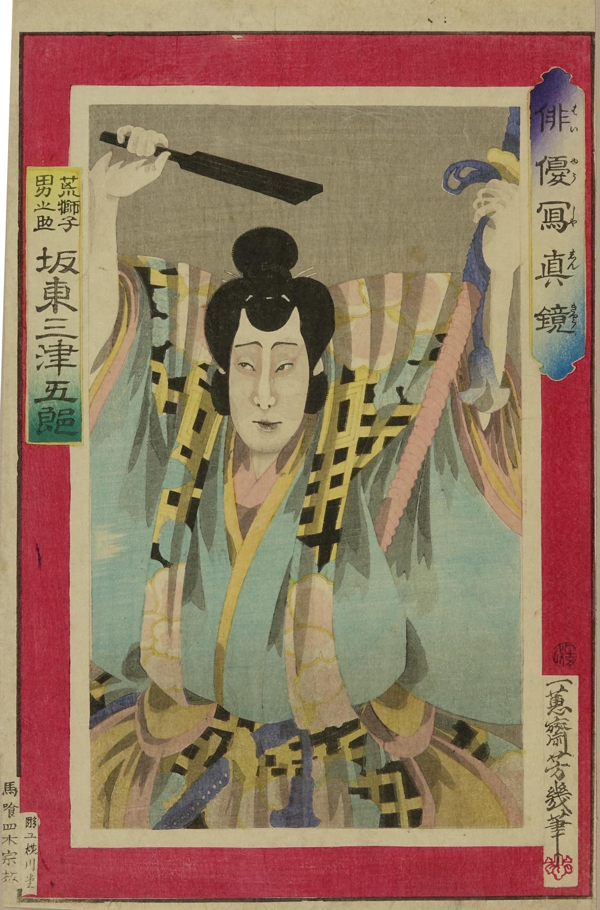 曲子光男 陶板画 神鈴杜鼠 ねずみ神楽鈴 額入 干支 師：堂本印象 絵画