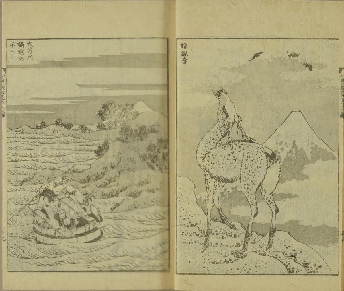 北斎 富嶽百景 3編 北斎画 明治8年刊 刷良 保存良 | 浮世絵 | 原書房