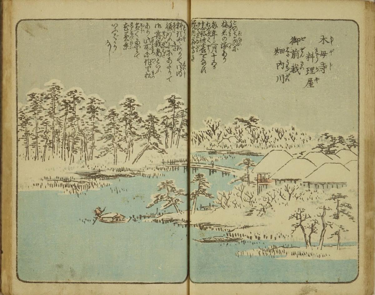 広重 絵本江戸土産 四編 広重画 極少虫穴 替題箋 | 浮世絵 | 原