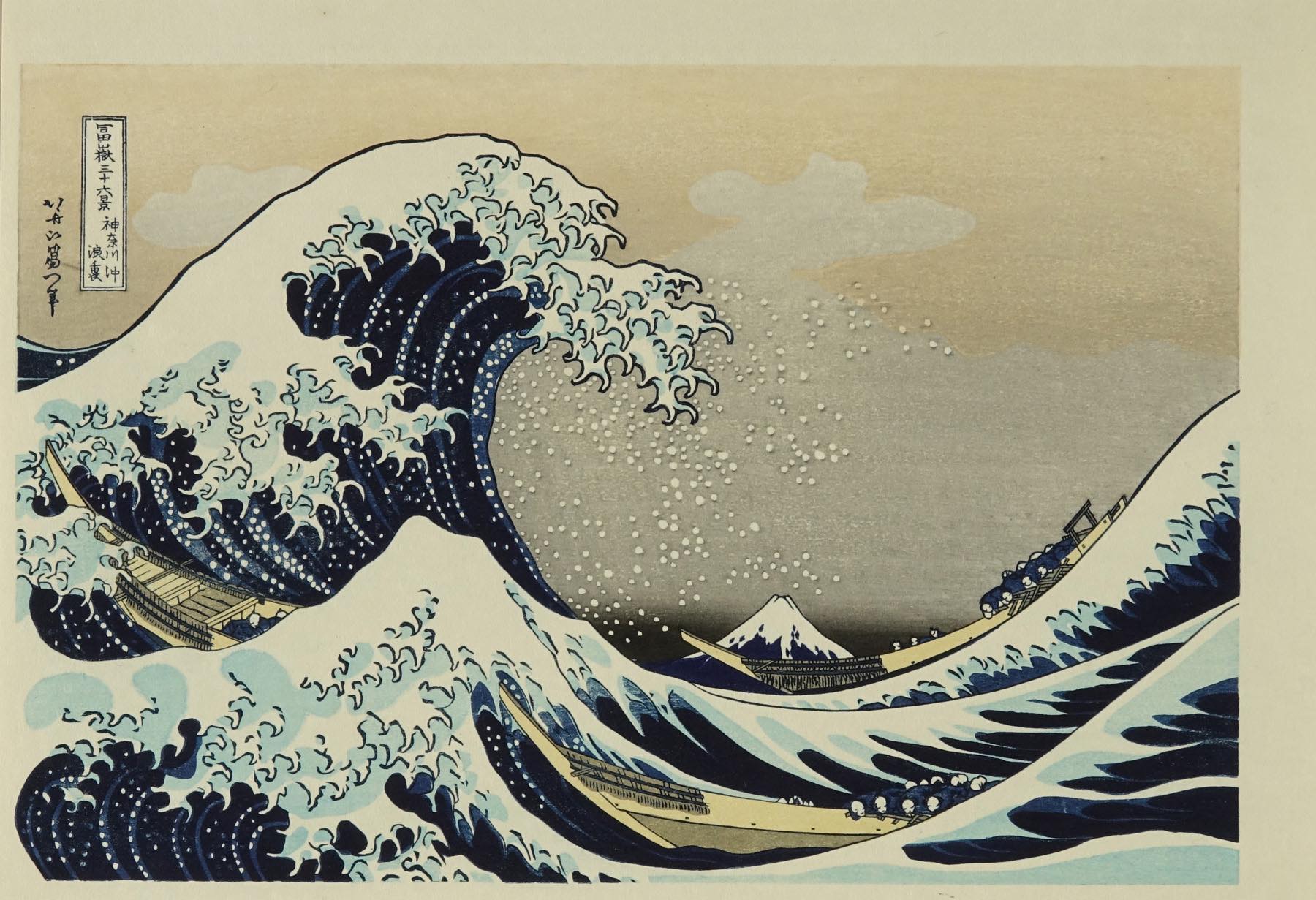 北斎 北斎 冨嶽三十六景 手刷複製木版画 46枚揃 悠々堂版 各約22x32cm