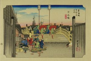 広重 広重東海道五十三次 手刷複製木版画 55枚揃 高見澤研究所 原寸 各