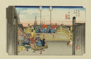 広重 | 浮世絵 | 原書房 神田神保町
