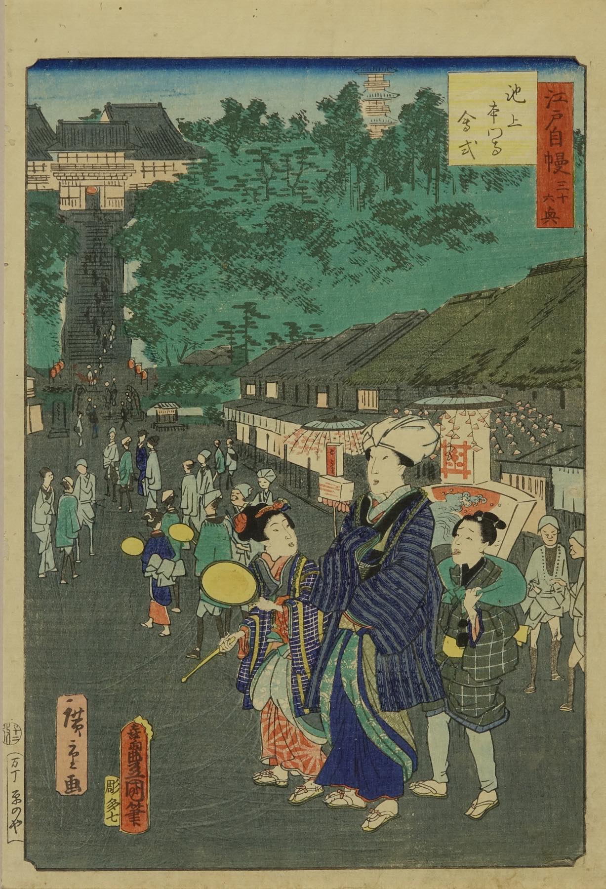 豊国三代・広重二代 江戸自慢三十六興 池上本門寺会式 | 浮世絵 | 原