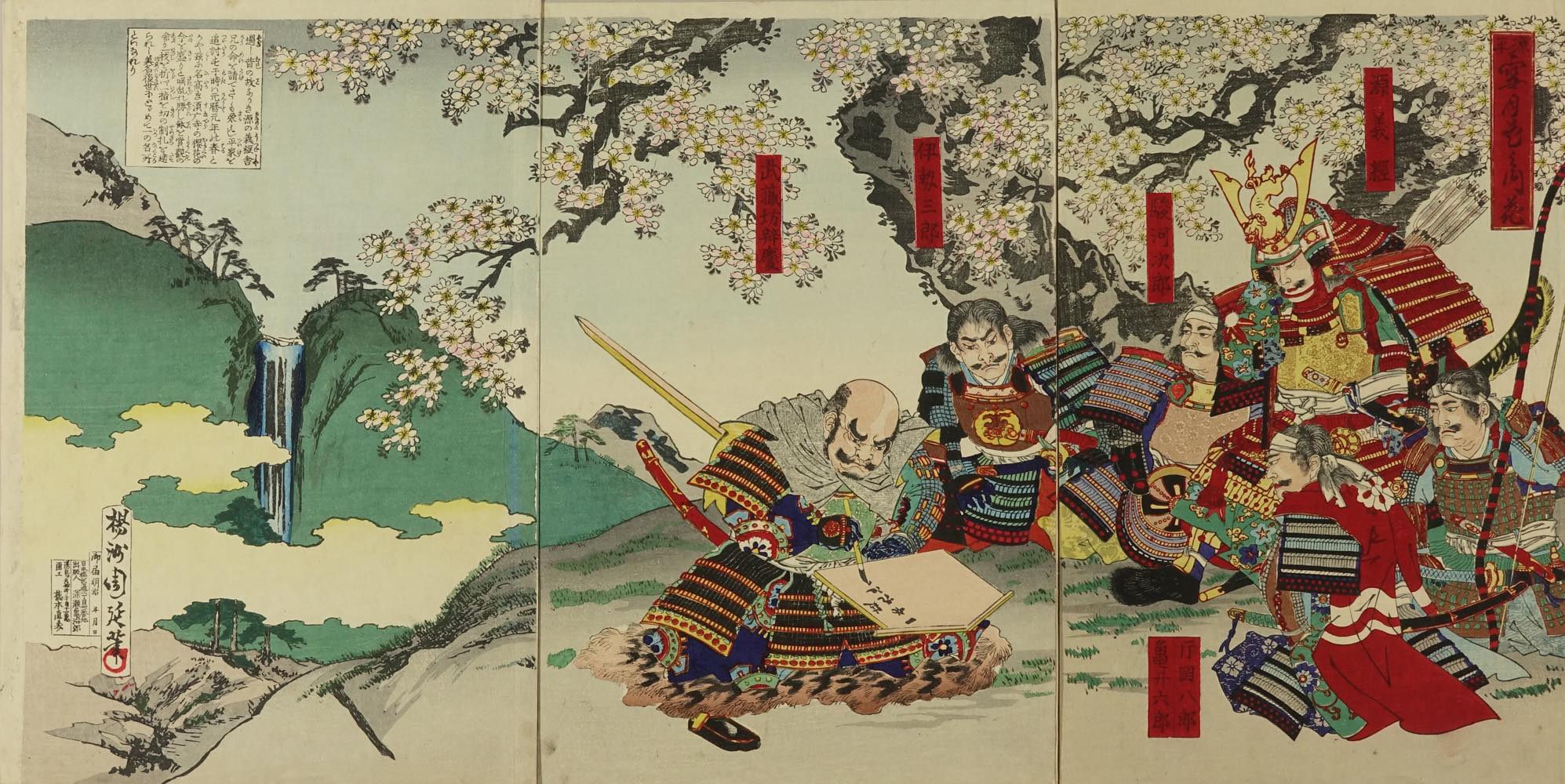 周延 源平雪月花之内 花 | 浮世絵 | 原書房 神田神保町