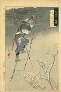 伝記 伝説 浮世絵 原書房 神田神保町 伝記 伝説 浮世絵 原書房 神田神保町