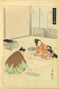 伝記 伝説 浮世絵 原書房 神田神保町 伝記 伝説 浮世絵 原書房 神田神保町
