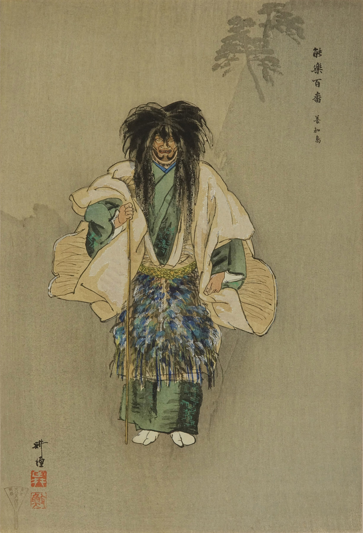 月岡耕漁 能楽百番 善知鳥 | 浮世絵 | 原書房 神田神保町