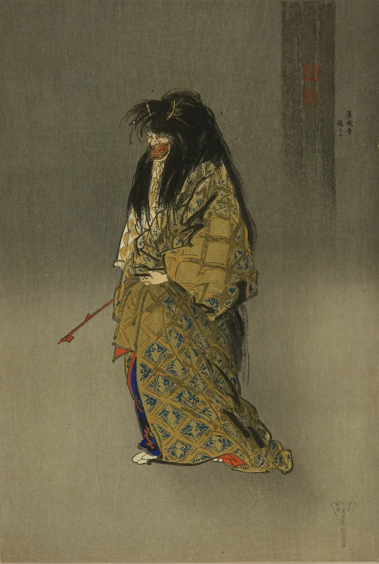月岡耕漁 能楽百番 道成寺 後シテ | 浮世絵 | 原書房 神田神保町