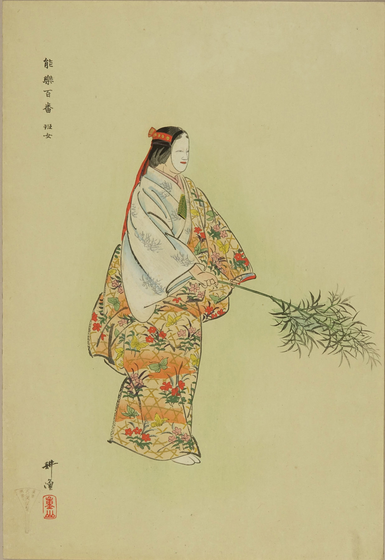 月岡耕漁 木版画 能画大鑑 二十五枚 大正時代 能楽 和骨董 骨董