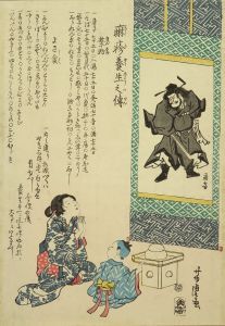 芳虎/麻疹養生之伝のサムネール