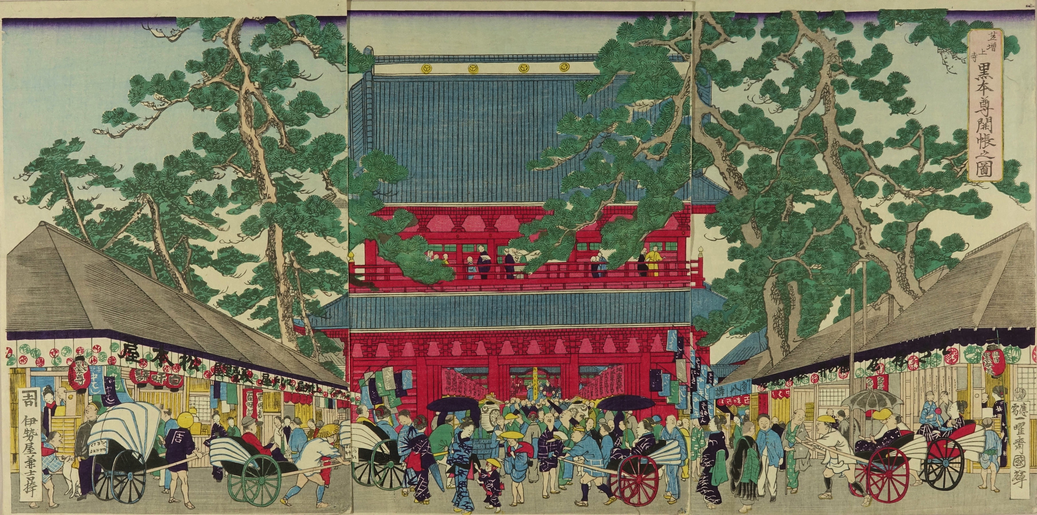 国輝二代 芝増上寺黒本尊開帳之図 | 浮世絵 | 原書房 神田神保町