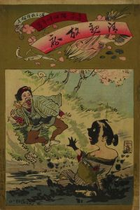 KIYOCHIKA/Ushijima, Sumida River, from <i>Kiyochika Ponchi</i> (Kiyochika Punch)