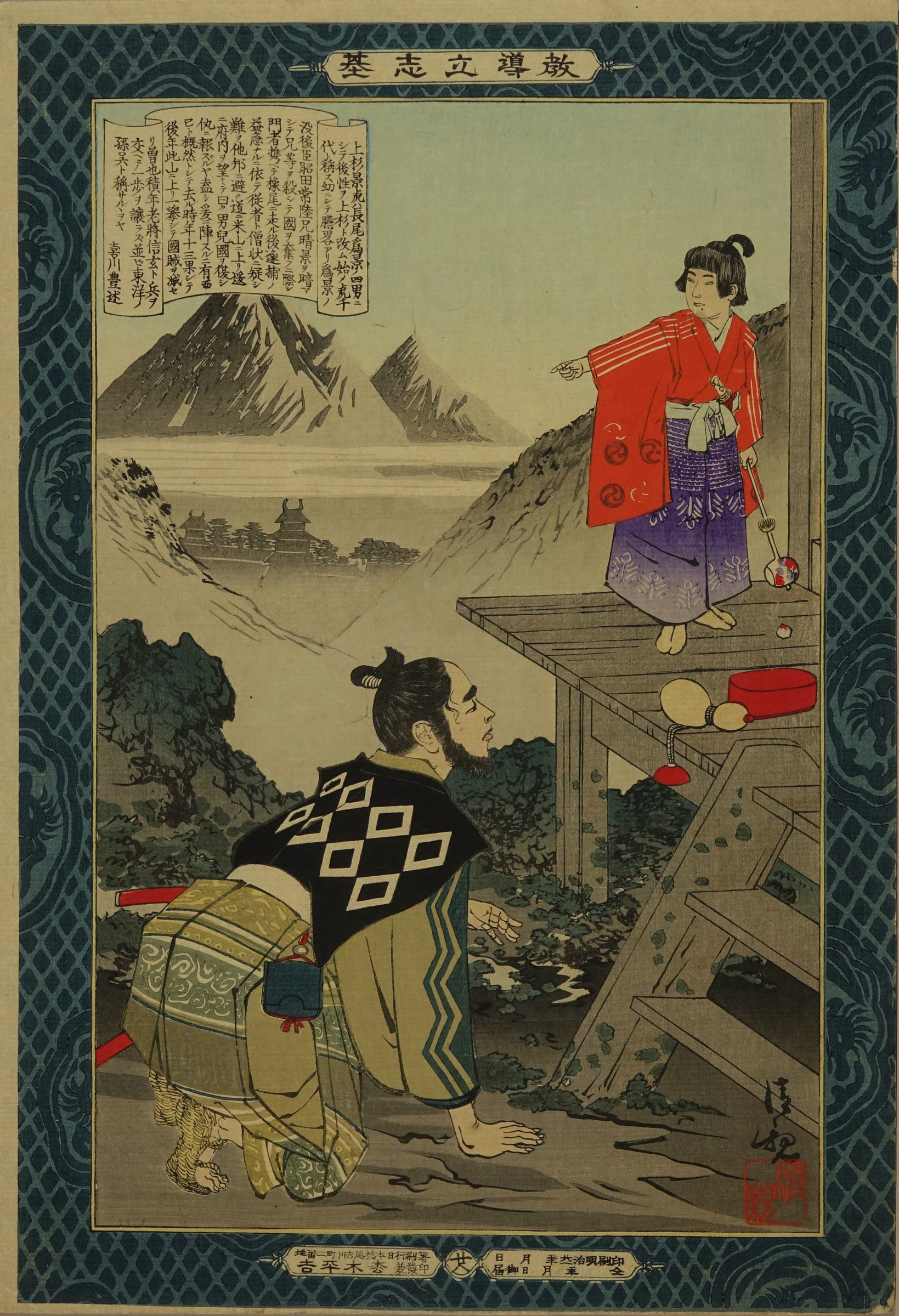 KIYOCHIKA Uesugi Kagetora (Kenshin), from Kyodo risshi no motoi