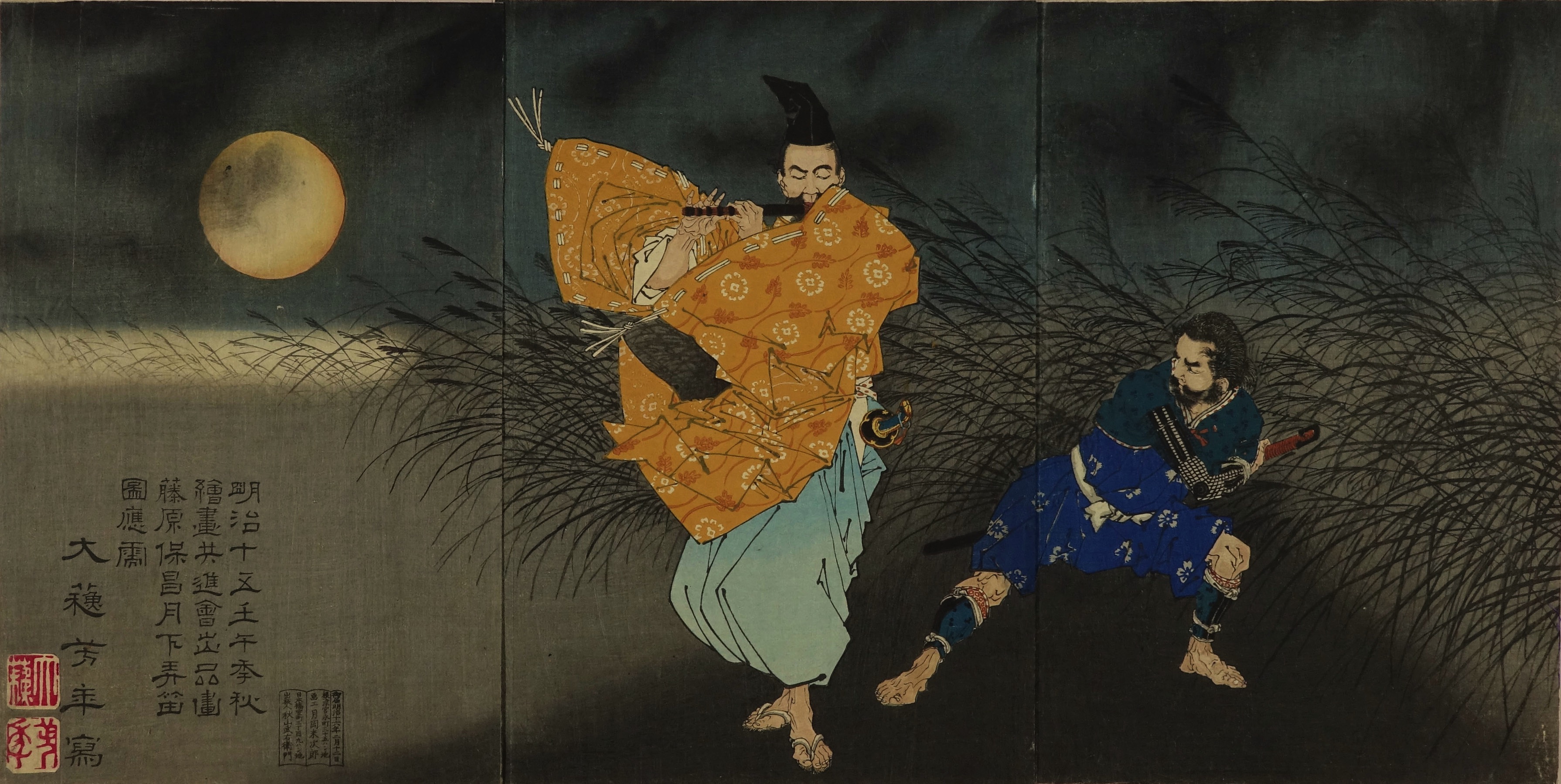芳年 藤原保昌月下弄笛図 | 浮世絵 | 原書房 神田神保町