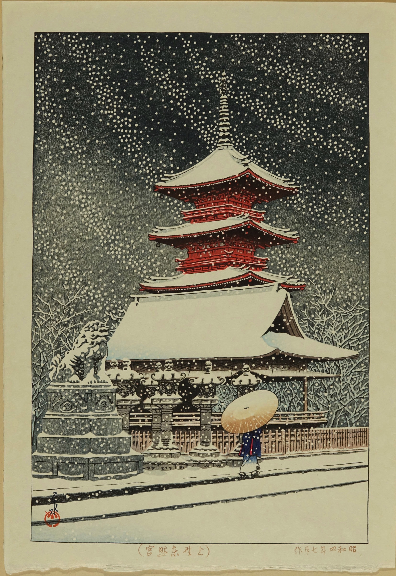 真作保証】川瀬巴水 春の夕 上野東照宮 昭和23年 渡辺版 後