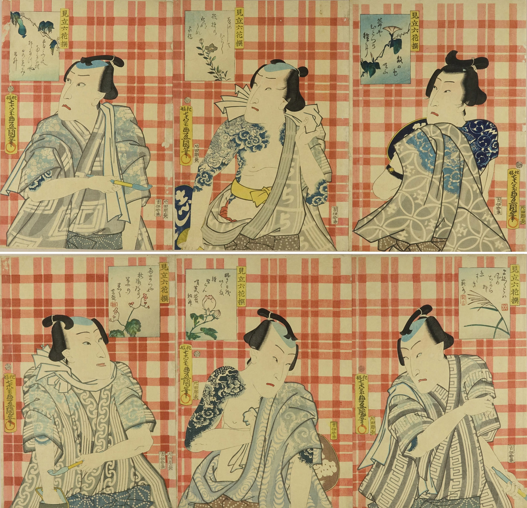 豊国三代 見立六花撰 | 浮世絵 | 原書房 神田神保町