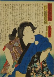 TOYOKUNI III/Portrait of the actor Bando Mitsugoro in the role of Kogakure no Kiritaro, from <i>Kinsei Suikoden</i> (Modern Suikoden)