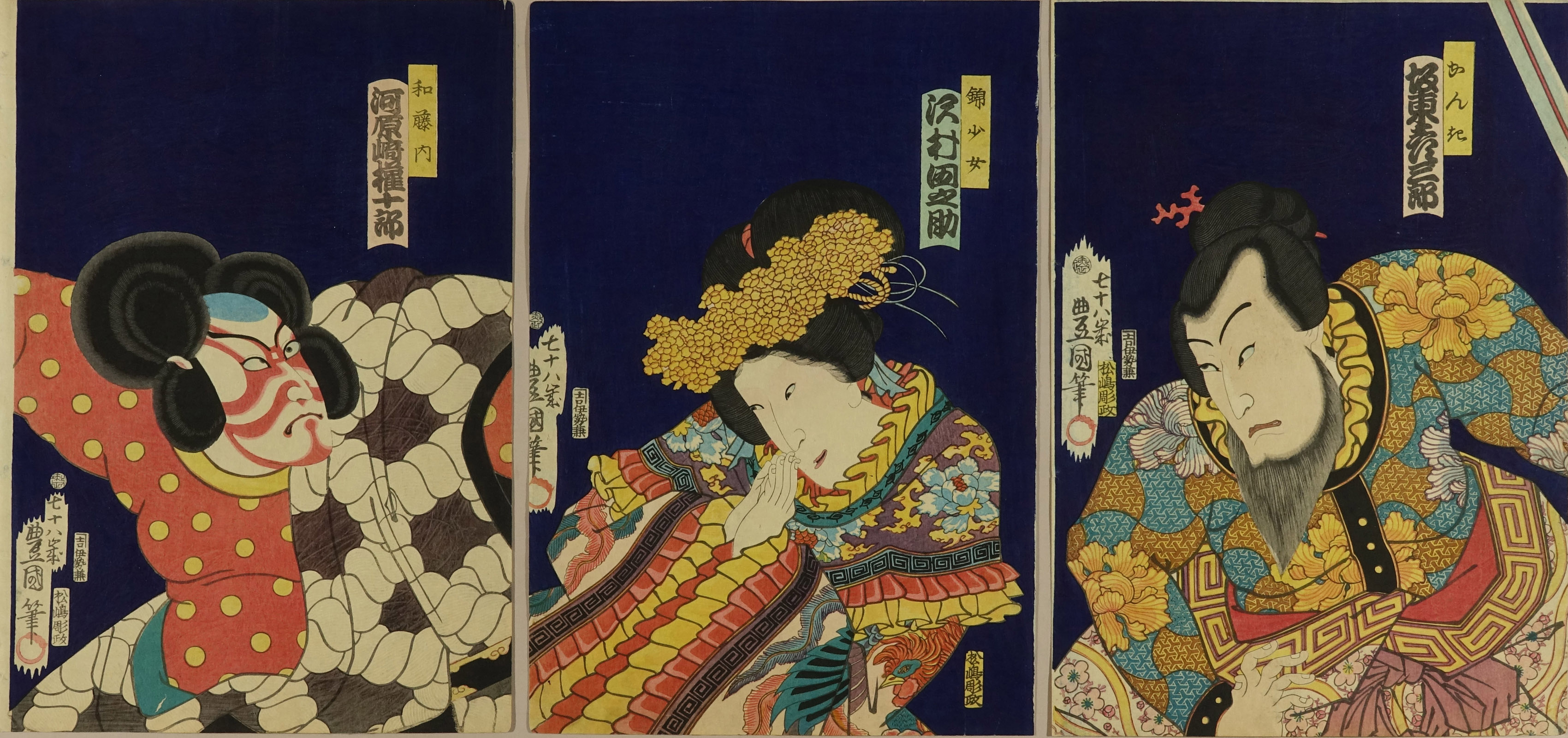 豊国三代 「国性爺合戦」 | 浮世絵 | 原書房 神田神保町