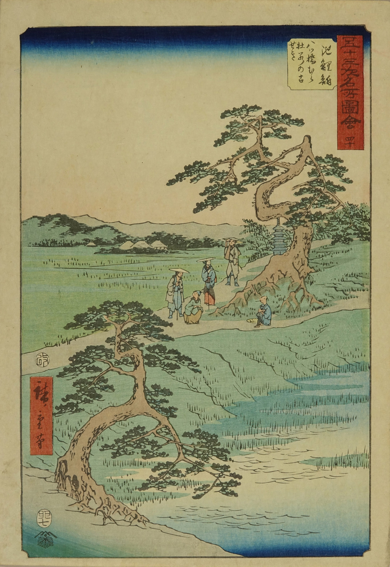 広重 五十三次名所図会 池鯉鮒 八ツ橋むら杜若の古せき | 浮世絵 | 原