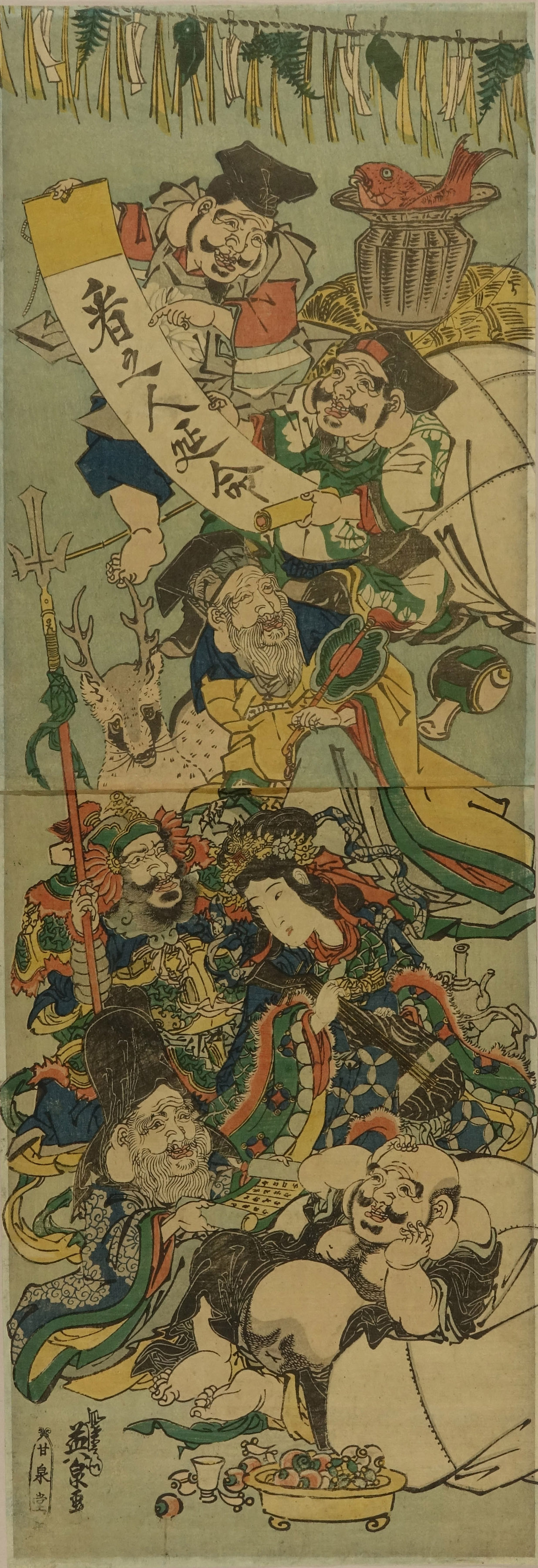 七福神絵画 英泉 七福神 | 浮世絵 | 原書房 神田神保町