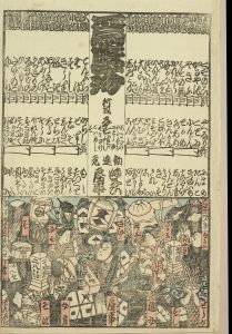 無款/為麻疹のサムネール