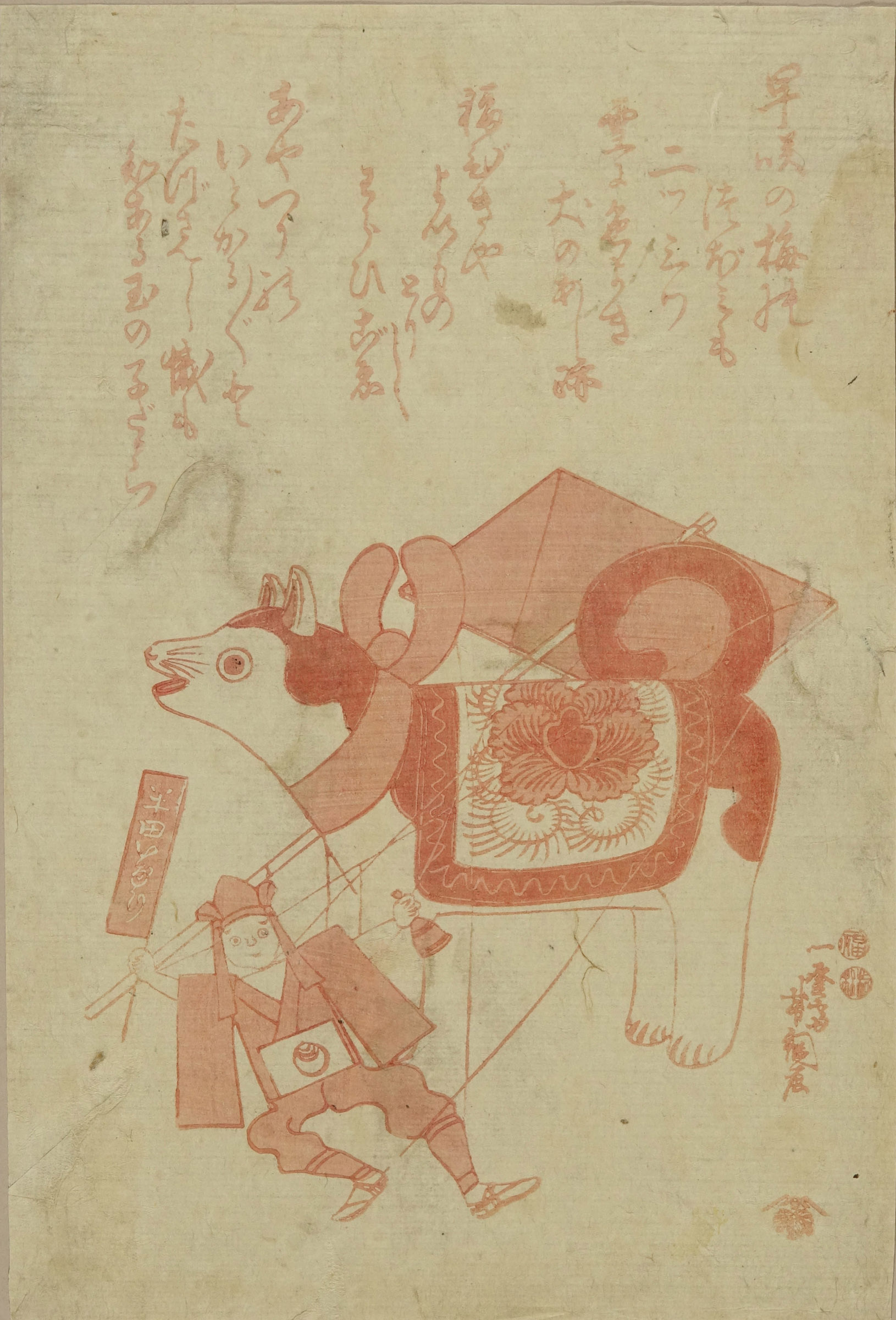 芳綱 疱瘡絵 犬張子とあやつり人形 | 浮世絵 | 原書房 神田神保町