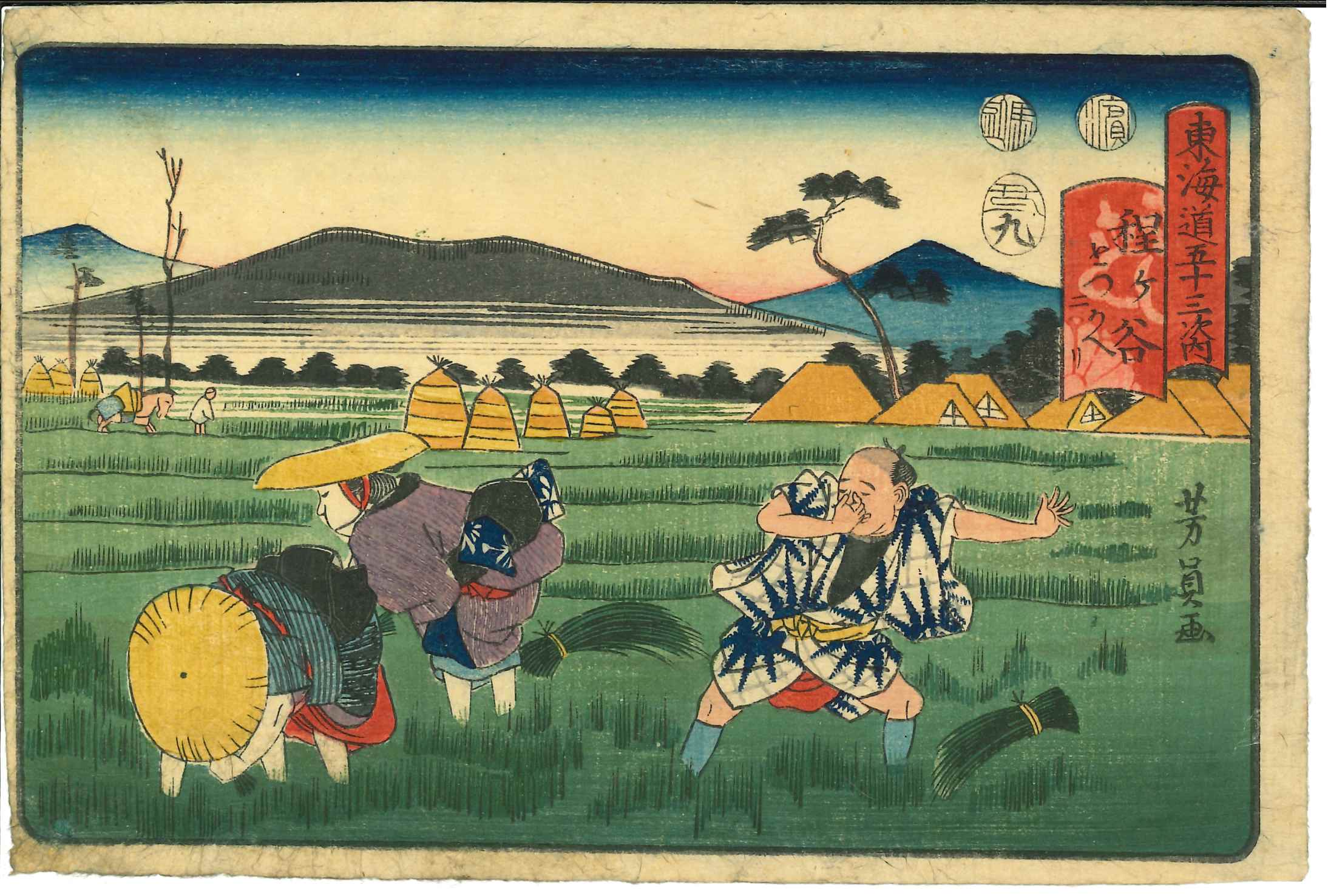 芳員 東海道五十三次内 保土ヶ谷 | 浮世絵 | 原書房 神田神保町