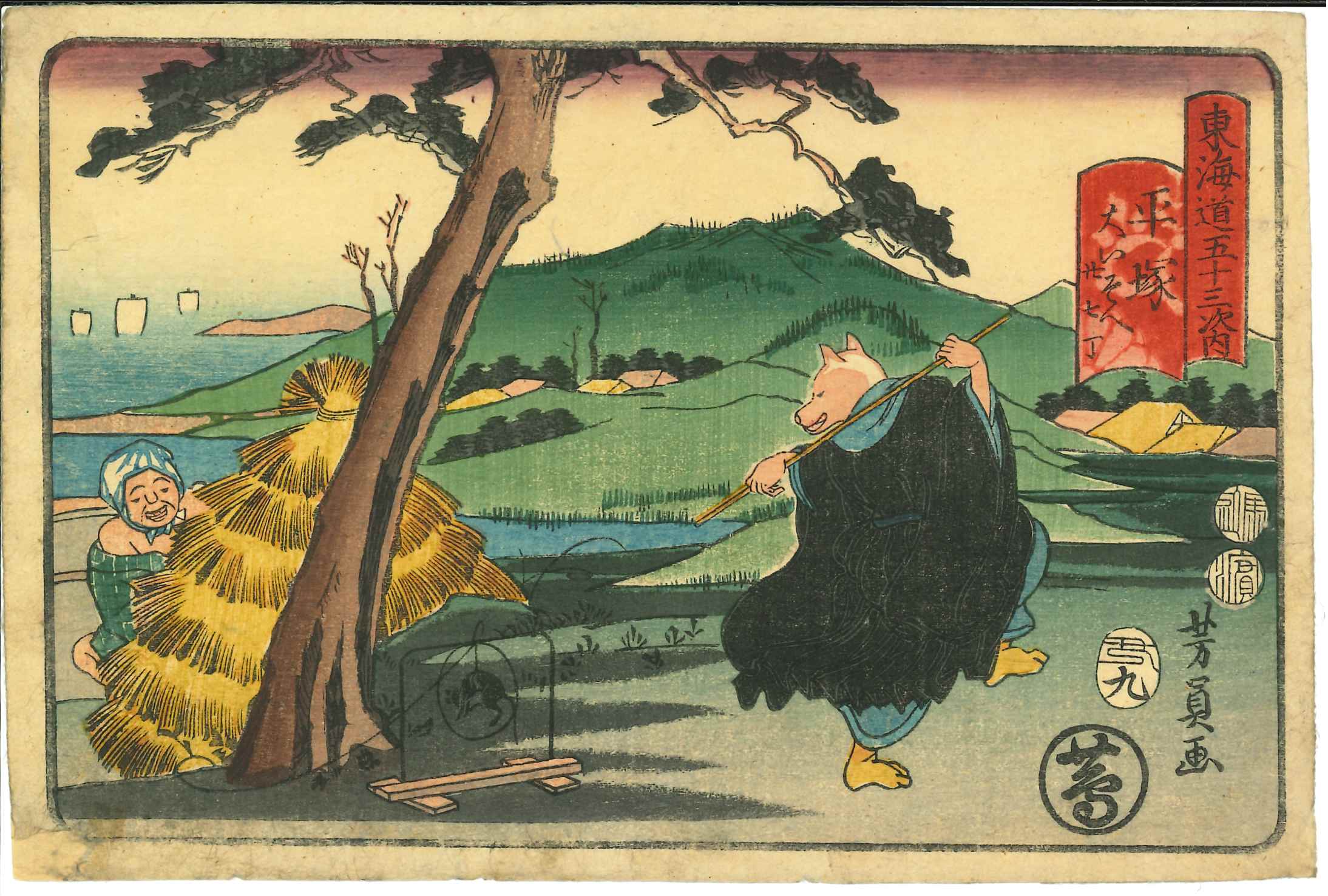 専用浮世絵版画集(東海道五十三次)　原色図版53枚入り クレヨンしんちゃん浮世絵木版画「東海道五十三次内 原 朝之富士