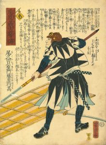 忠臣義士銘々伝　も 尾久田只右衛門藤原行高／芳虎